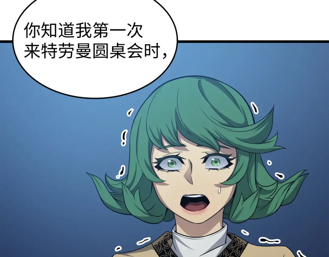 第143话 我为你自豪 第179页