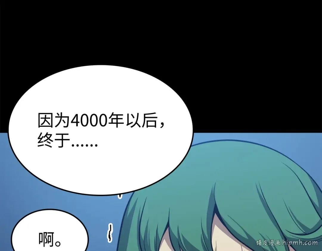 第143话 我为你自豪 第184页