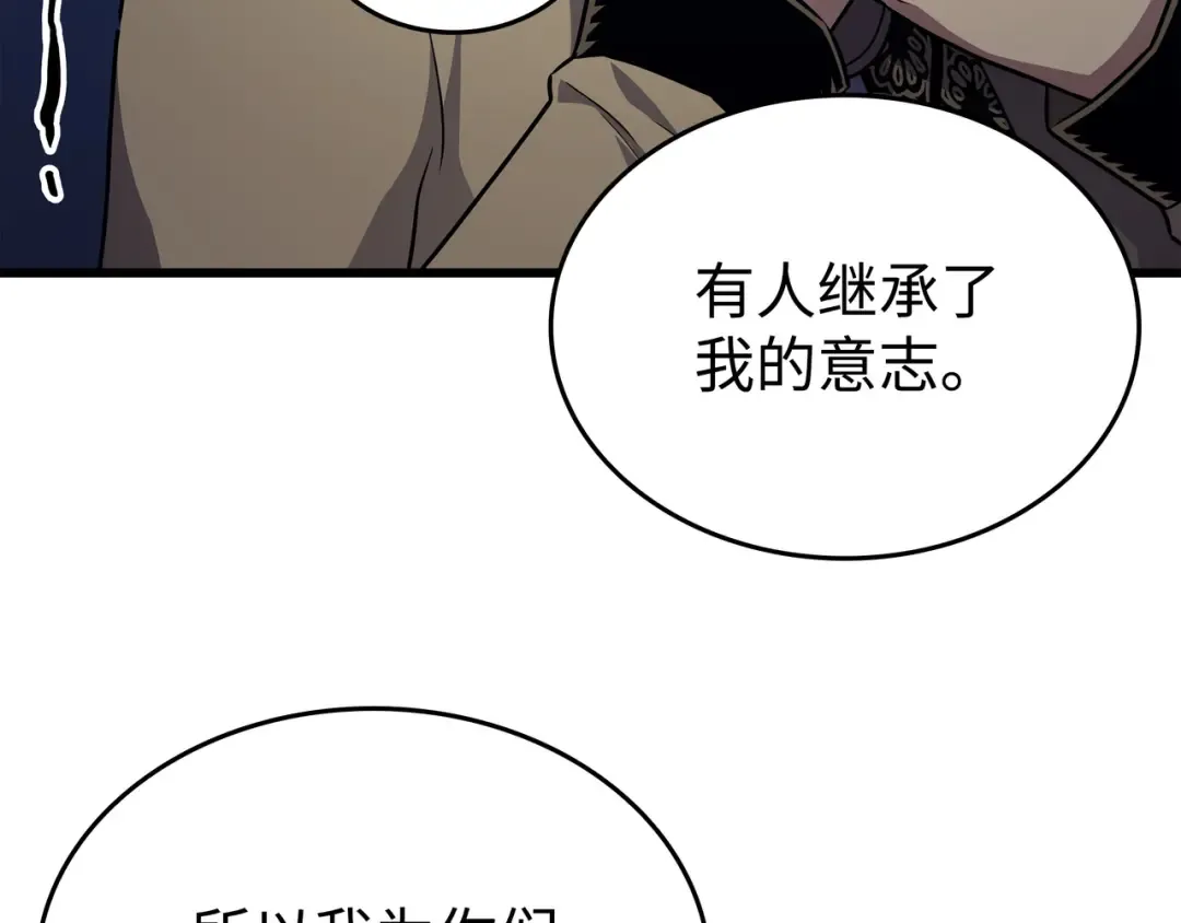 第143话 我为你自豪 第186页