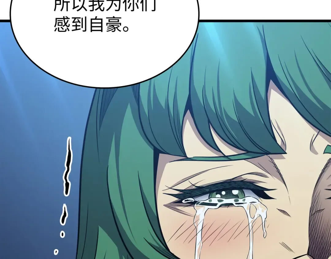 第143话 我为你自豪 第187页