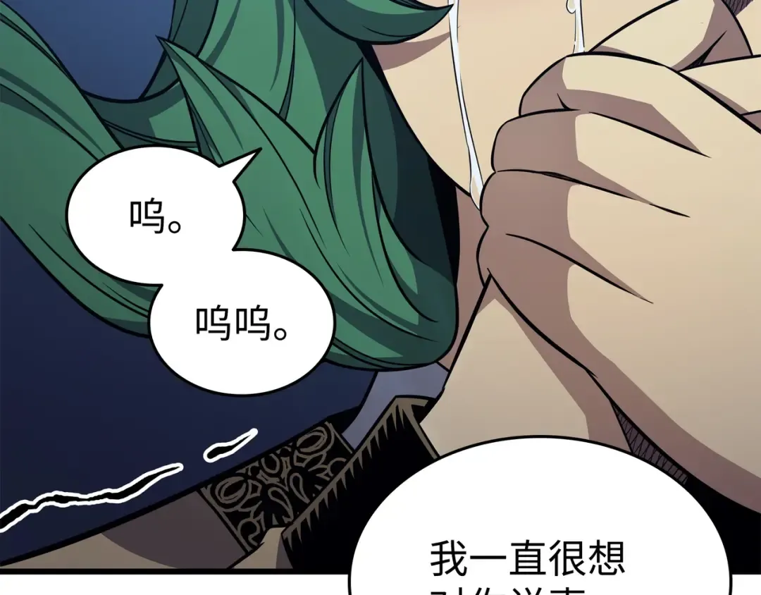 第143话 我为你自豪 第188页