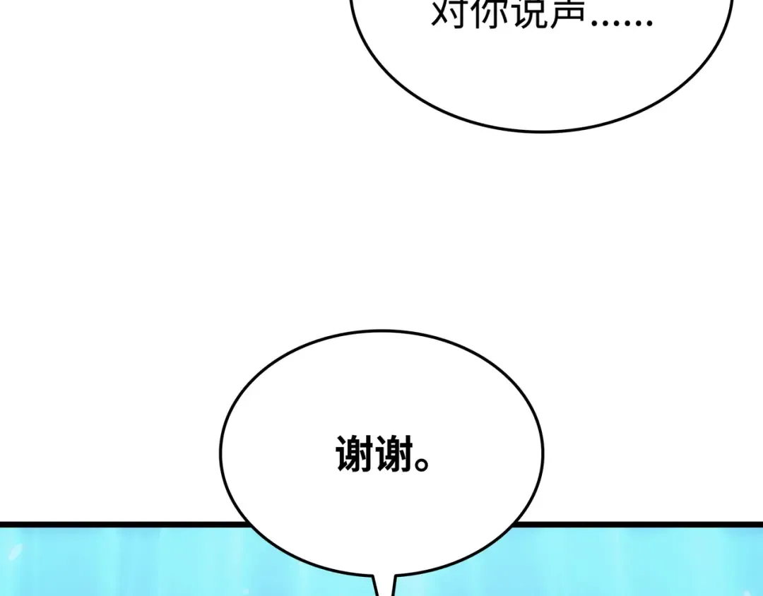 第143话 我为你自豪 第189页