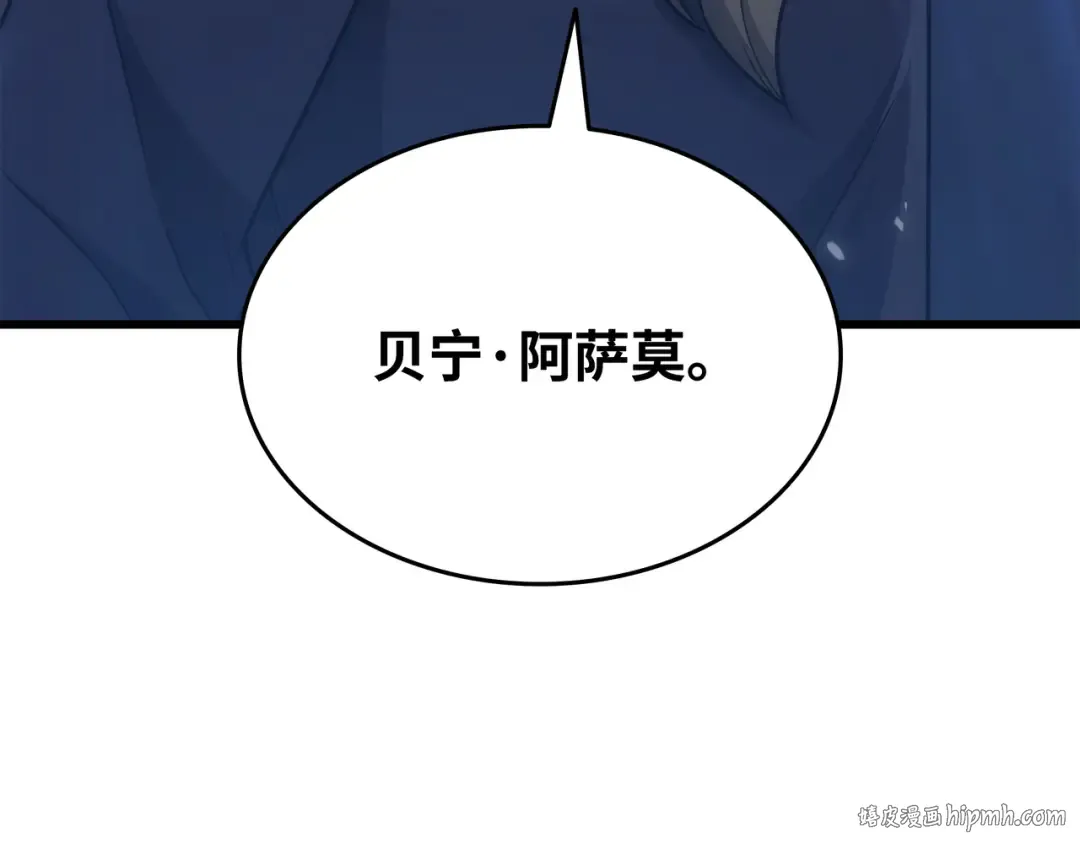 第143话 我为你自豪 第192页