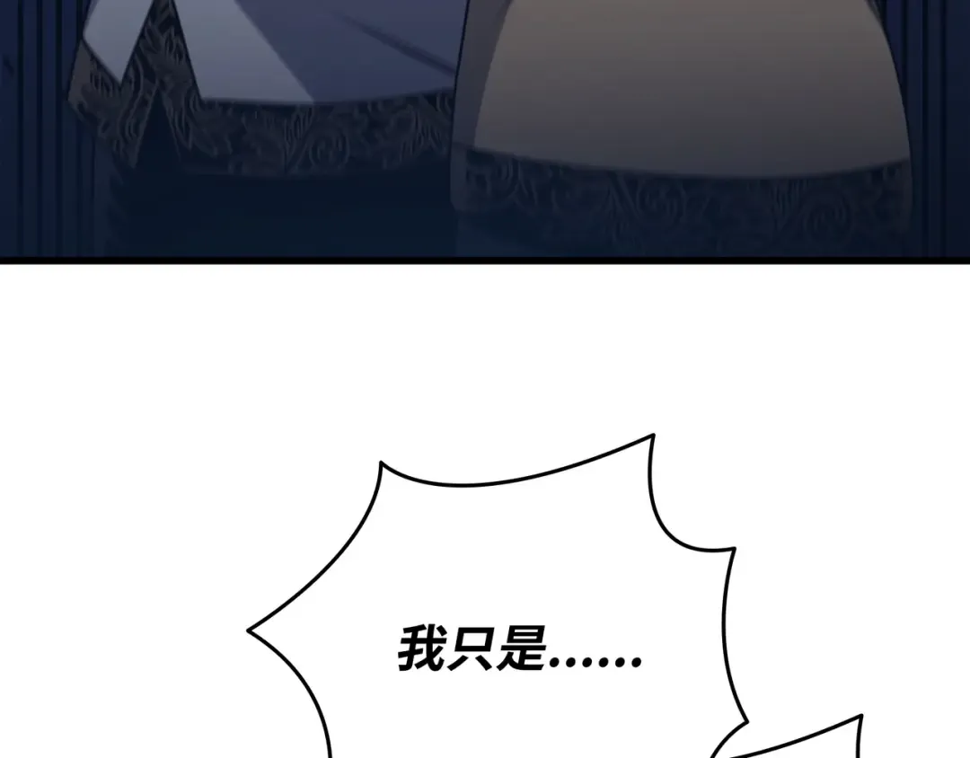第143话 我为你自豪 第202页