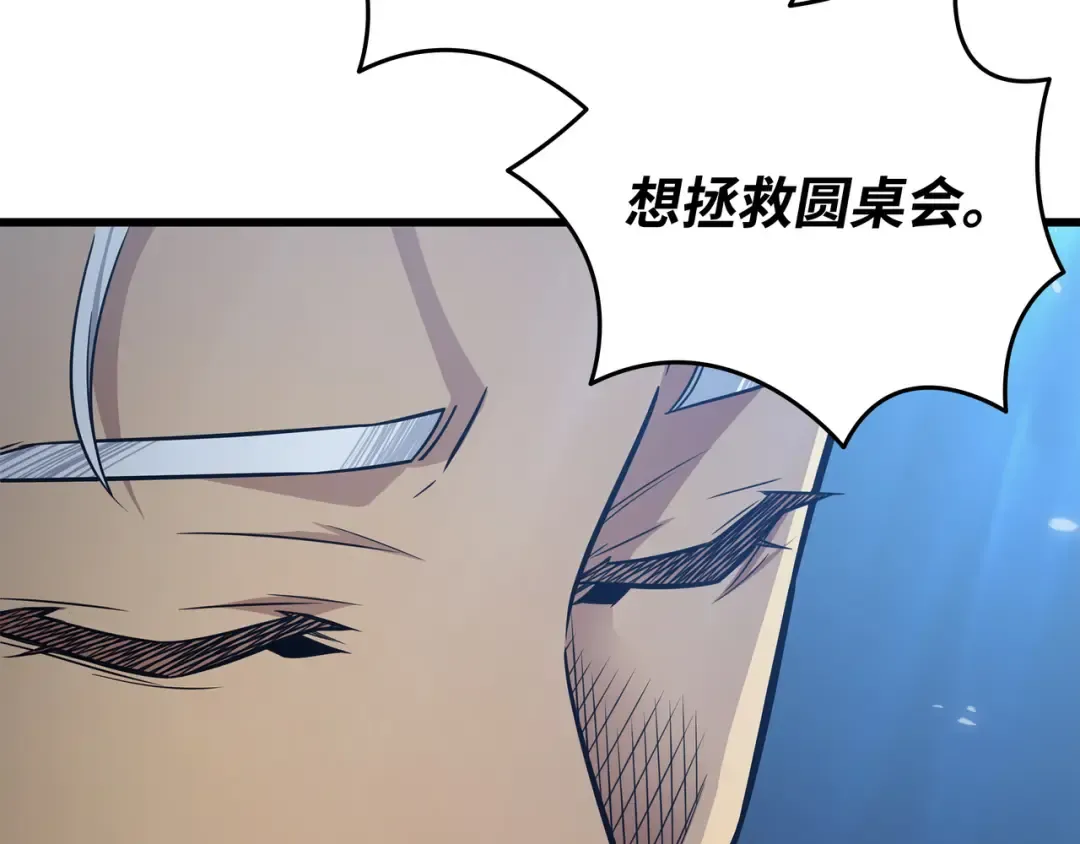 第143话 我为你自豪 第203页