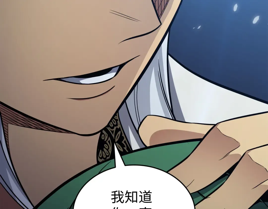 第143话 我为你自豪 第204页