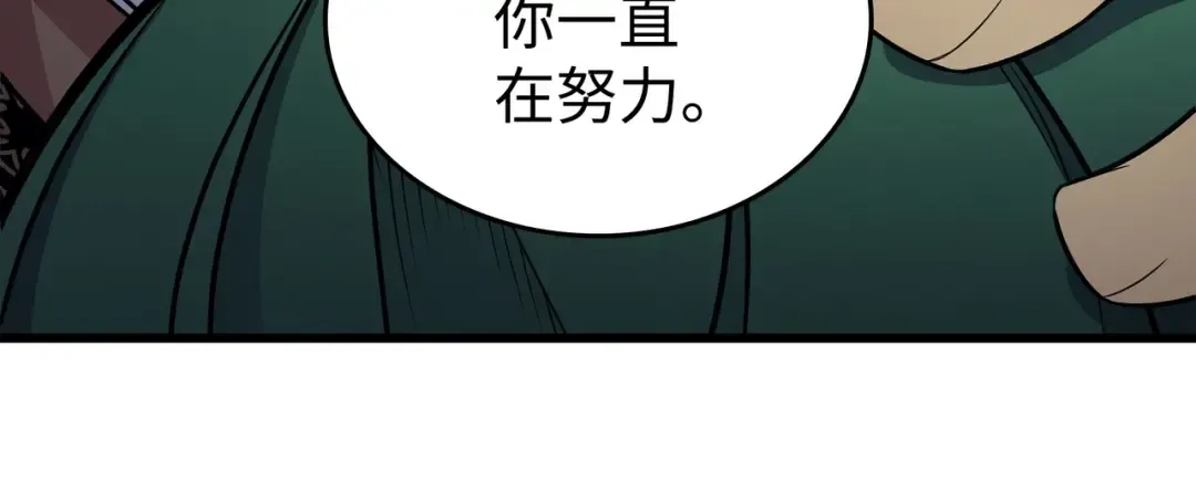 第143话 我为你自豪 第205页