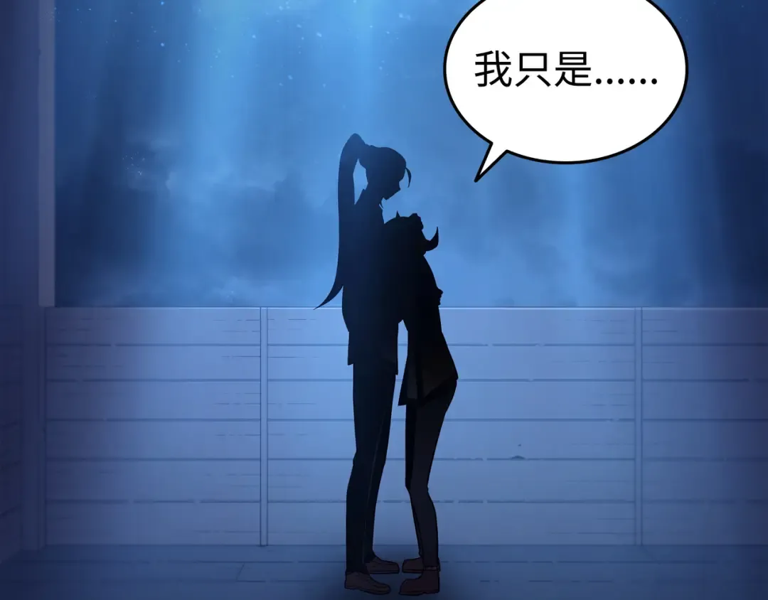 第143话 我为你自豪 第207页