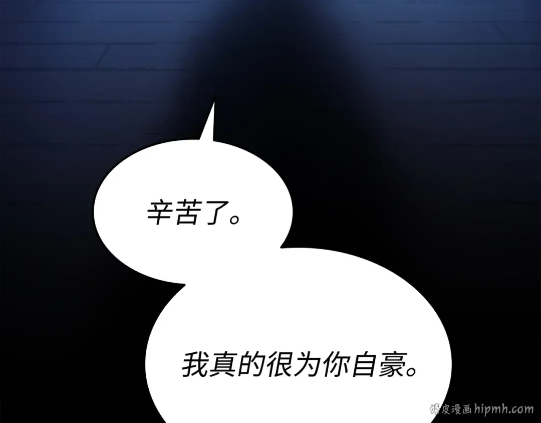 第143话 我为你自豪 第208页