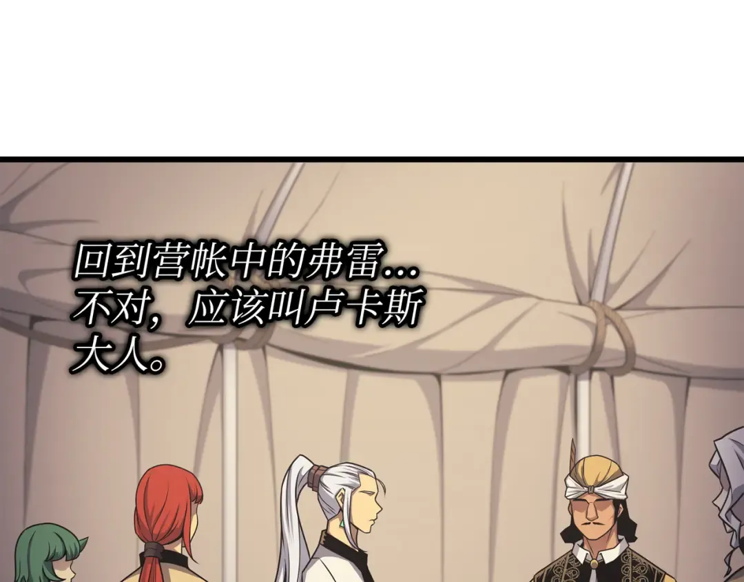 第144话 阿尔塔纳 第5页
