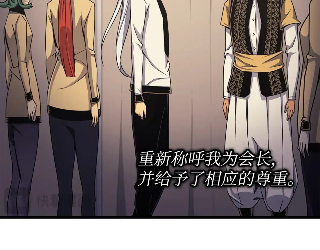 第144话 阿尔塔纳 第6页