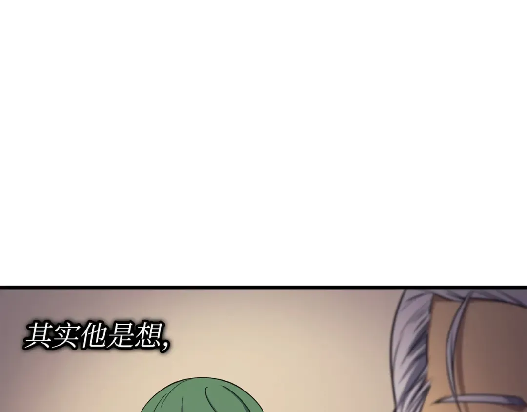 第144话 阿尔塔纳 第7页