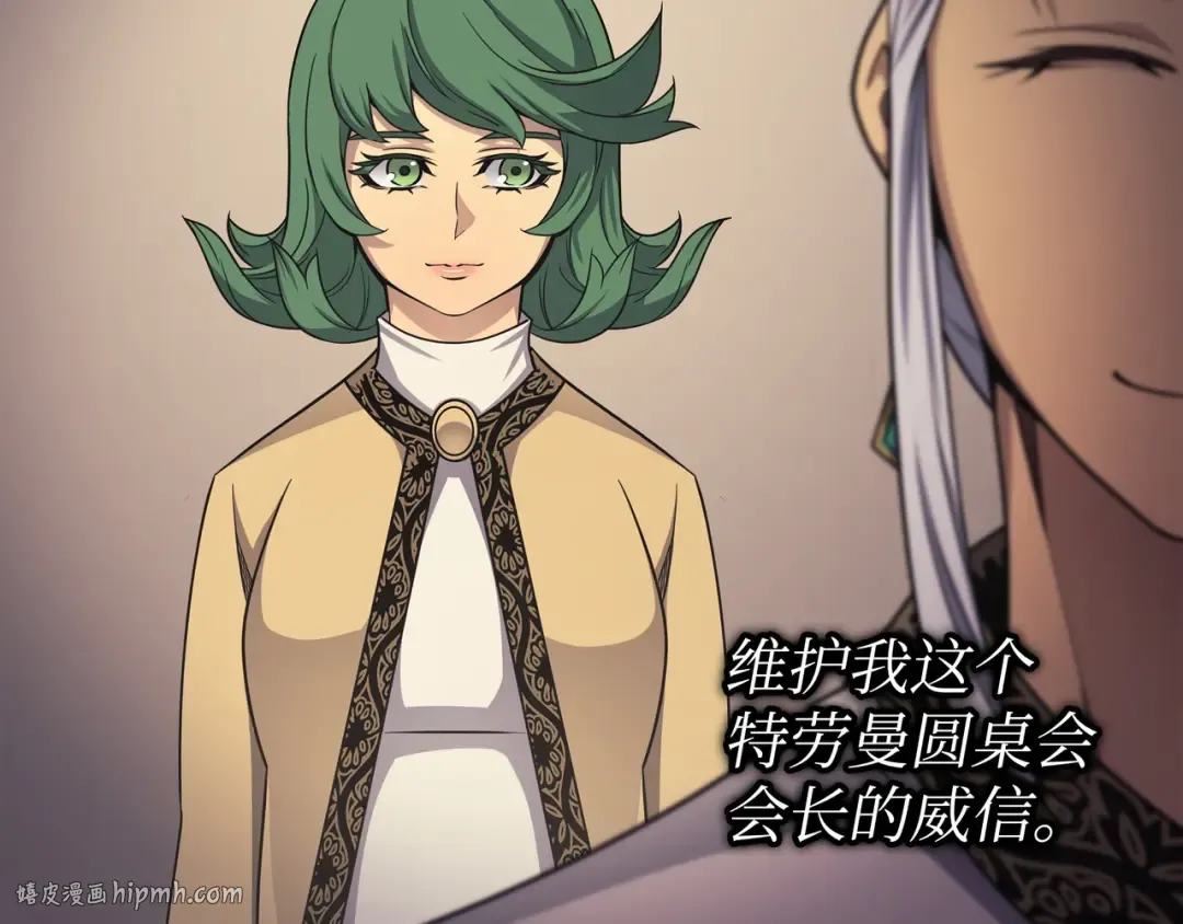第144话 阿尔塔纳 第8页