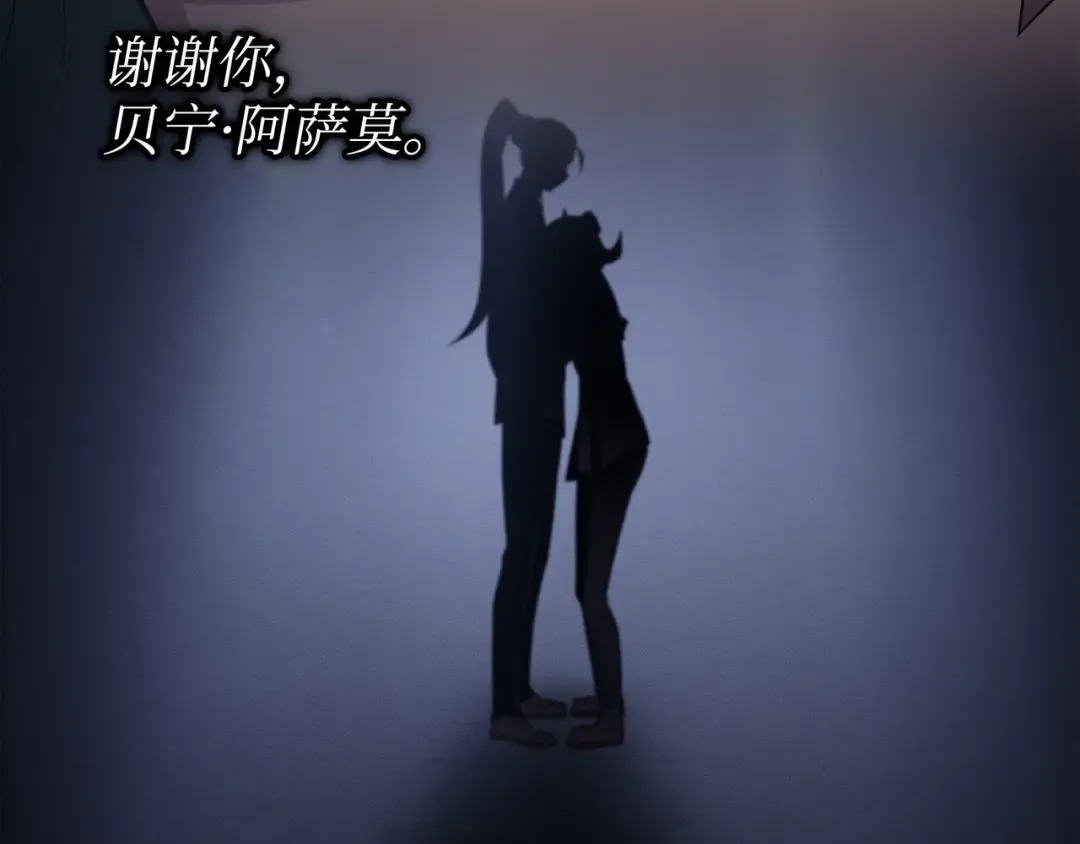 第144话 阿尔塔纳 第11页