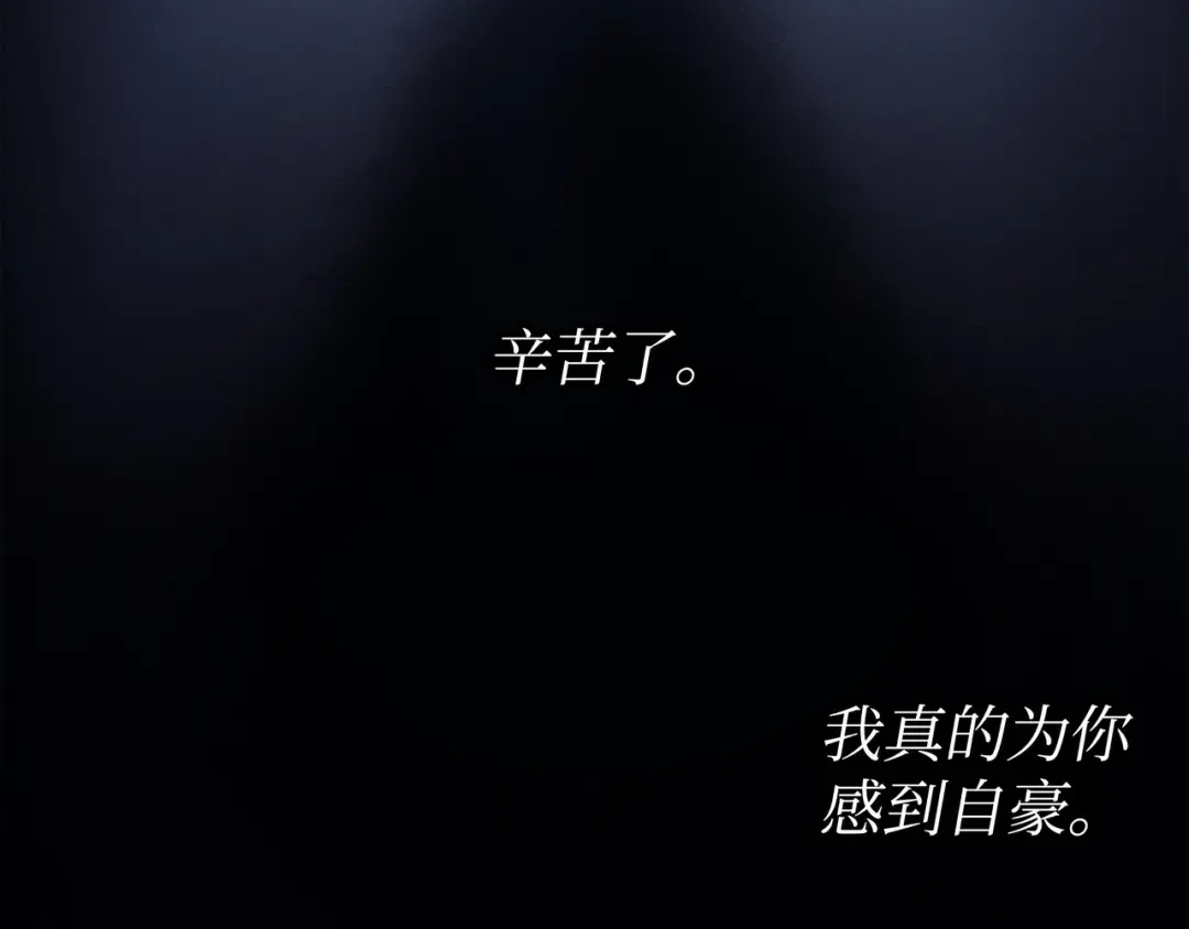 第144话 阿尔塔纳 第12页