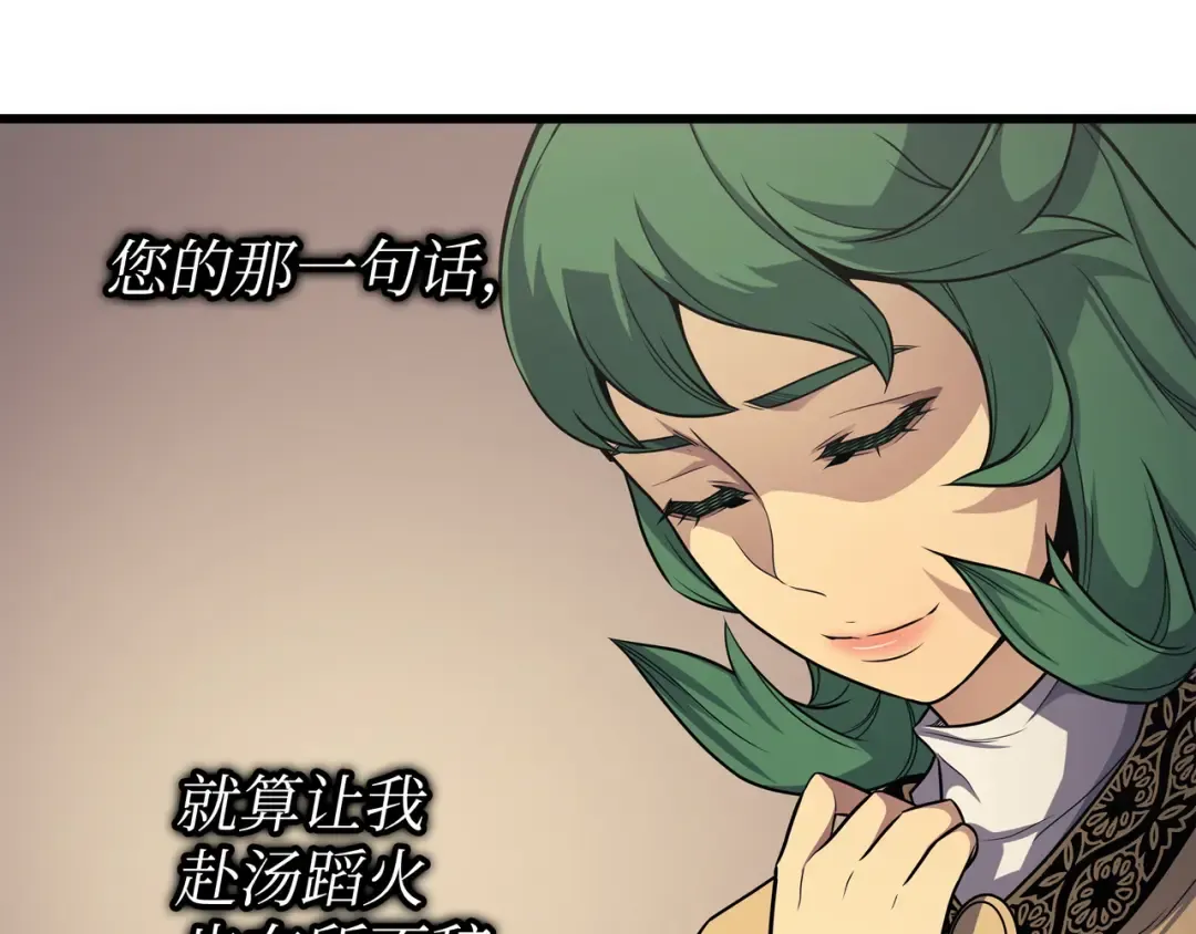 第144话 阿尔塔纳 第14页