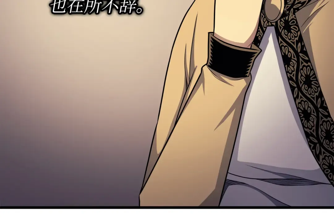 第144话 阿尔塔纳 第15页