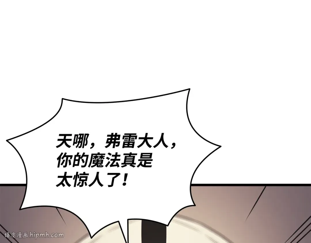 第144话 阿尔塔纳 第16页