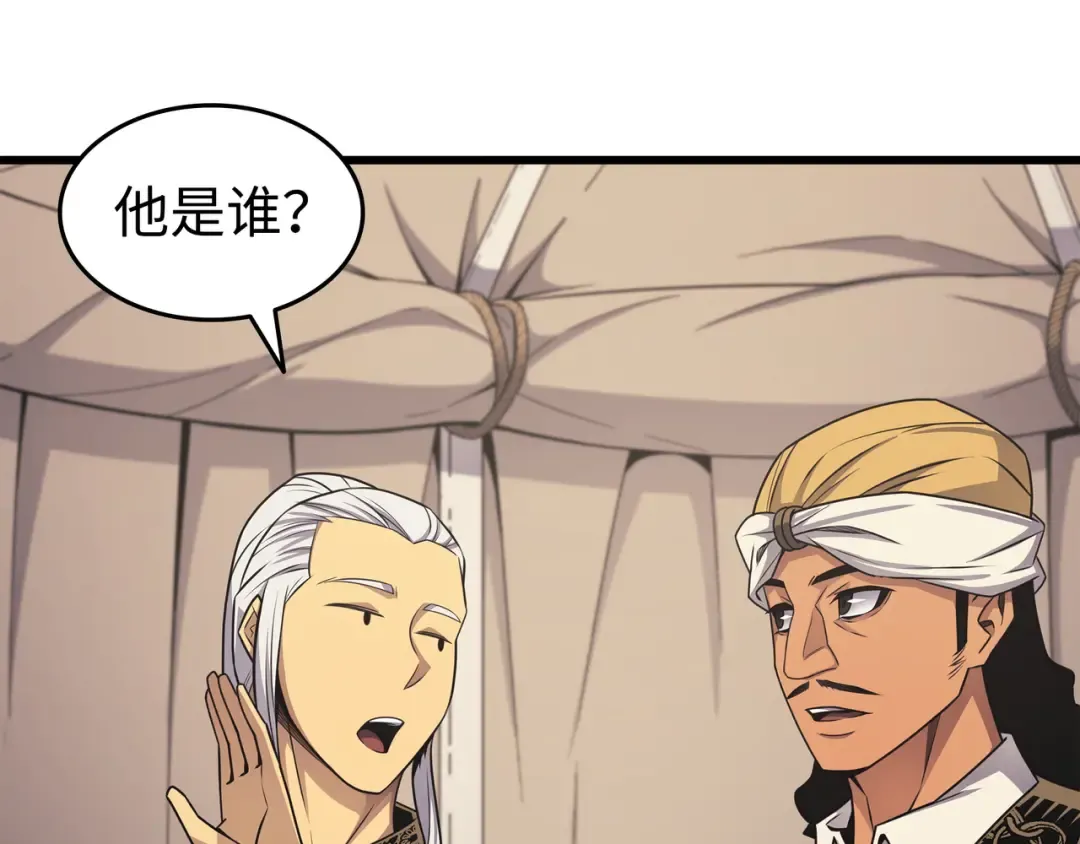 第144话 阿尔塔纳 第19页