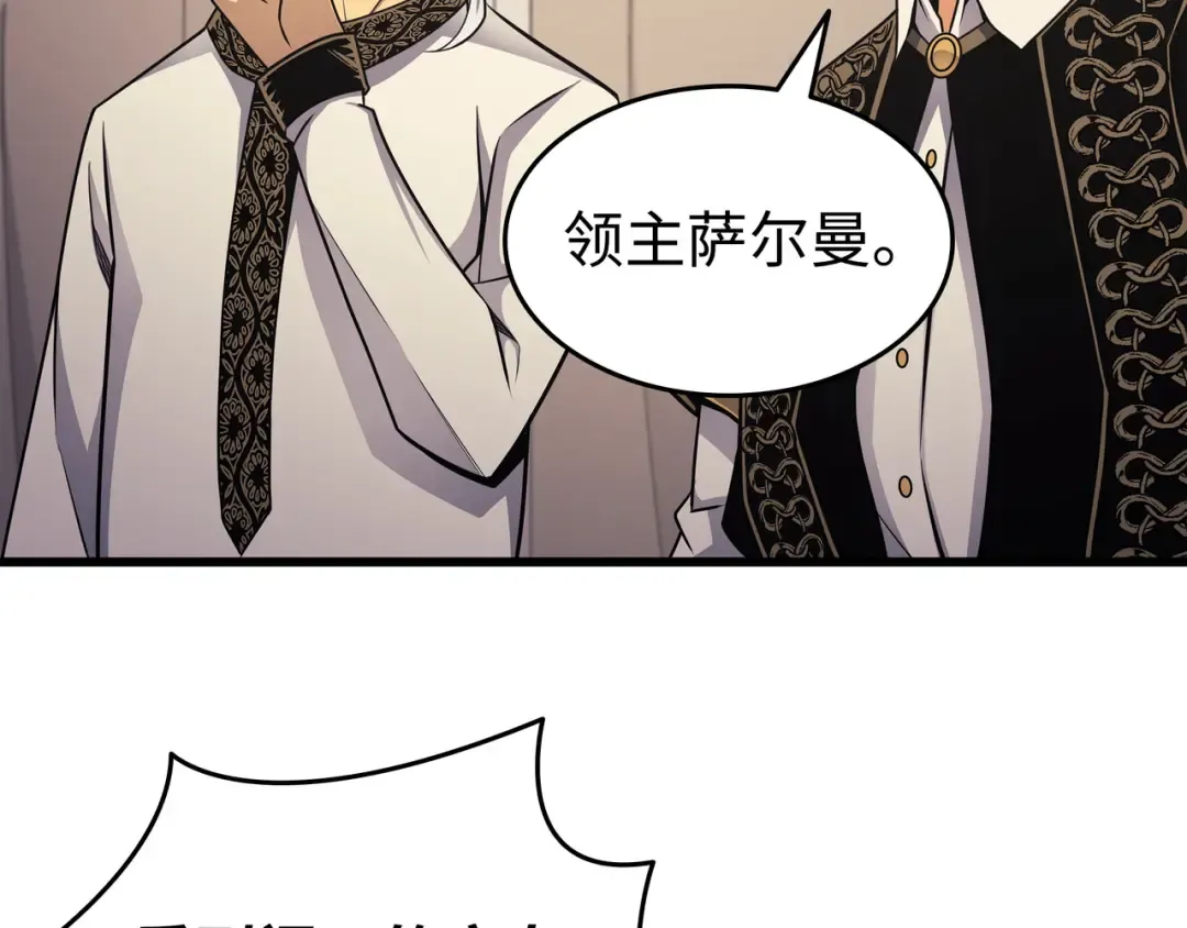 第144话 阿尔塔纳 第20页