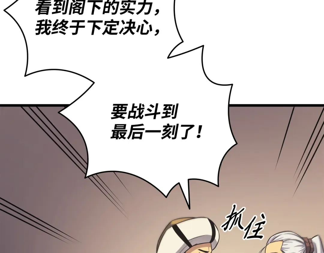 第144话 阿尔塔纳 第21页