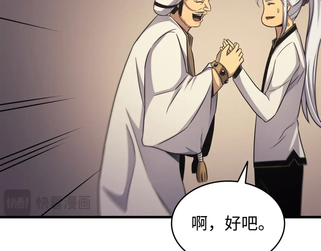 第144话 阿尔塔纳 第22页