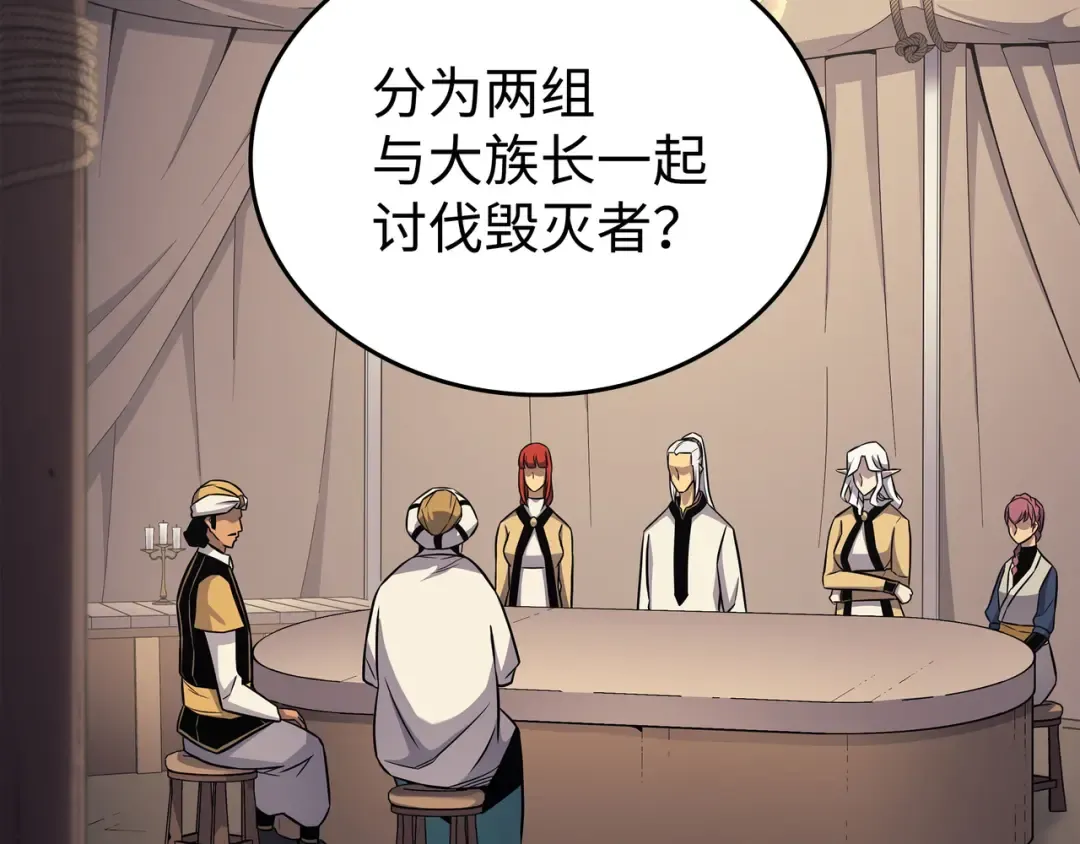第144话 阿尔塔纳 第26页
