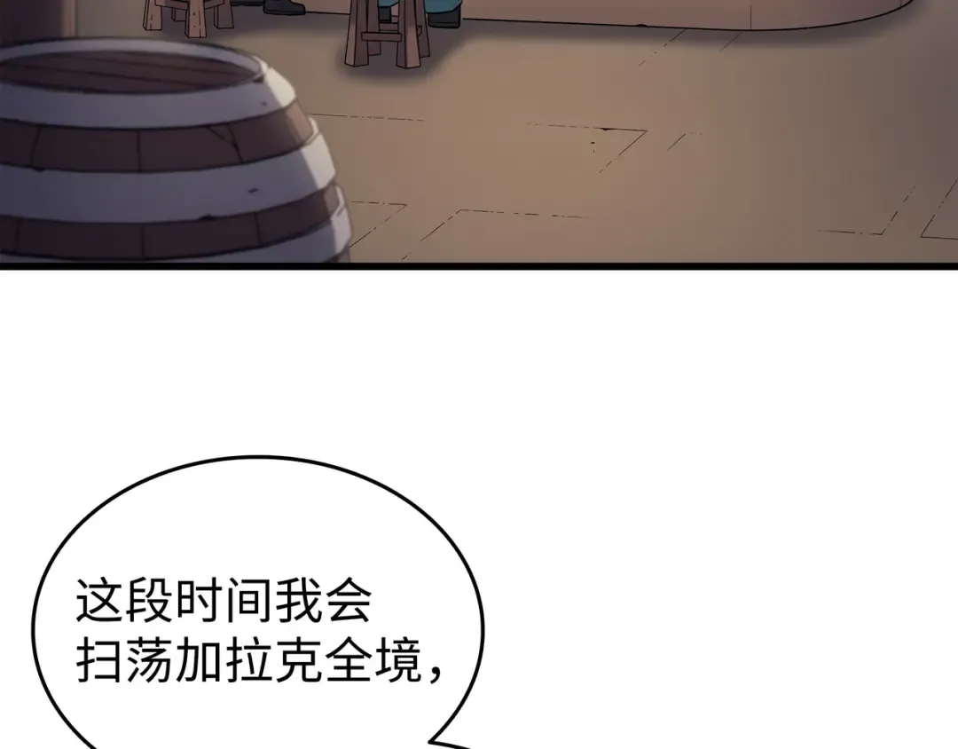 第144话 阿尔塔纳 第27页