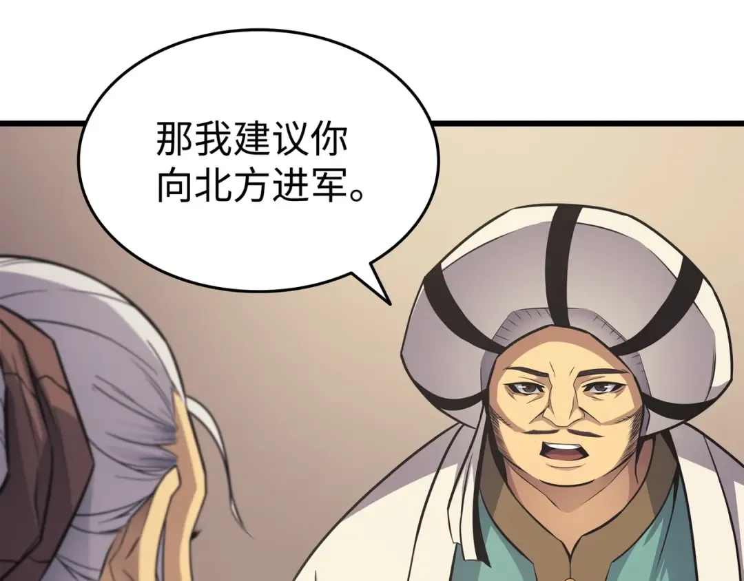 第144话 阿尔塔纳 第31页