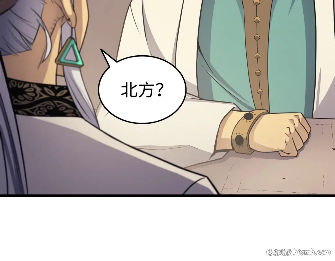 第144话 阿尔塔纳 第32页