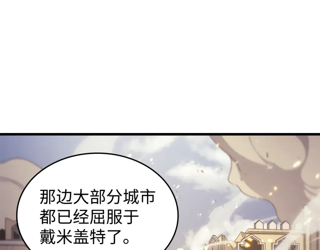 第144话 阿尔塔纳 第33页