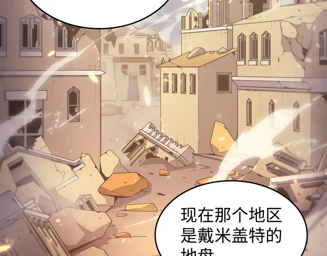 第144话 阿尔塔纳 第34页
