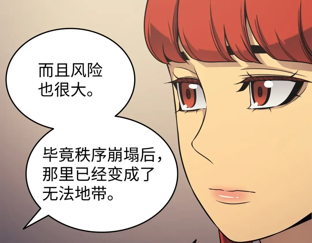 第144话 阿尔塔纳 第38页