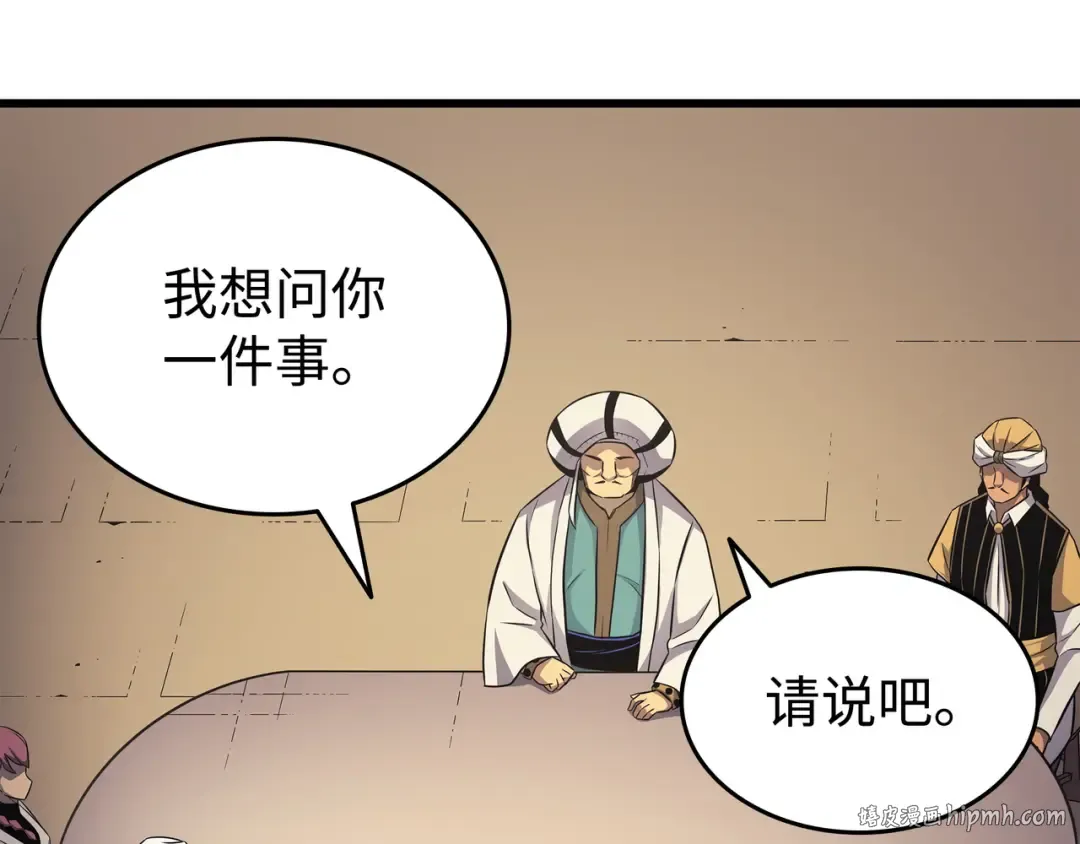 第144话 阿尔塔纳 第40页
