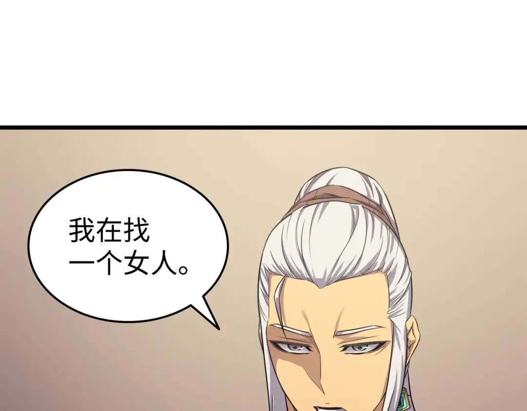 第144话 阿尔塔纳 第42页