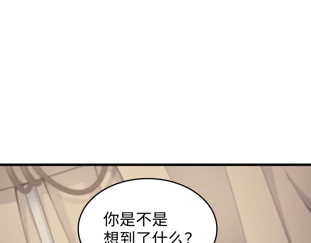 第144话 阿尔塔纳 第49页