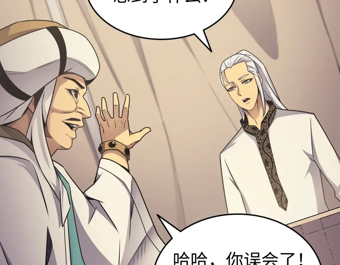 第144话 阿尔塔纳 第50页