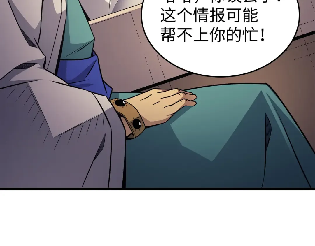 第144话 阿尔塔纳 第51页