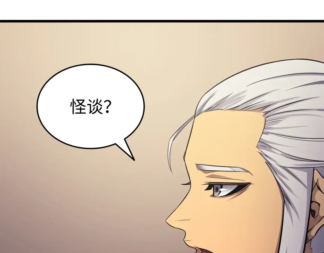 第144话 阿尔塔纳 第55页