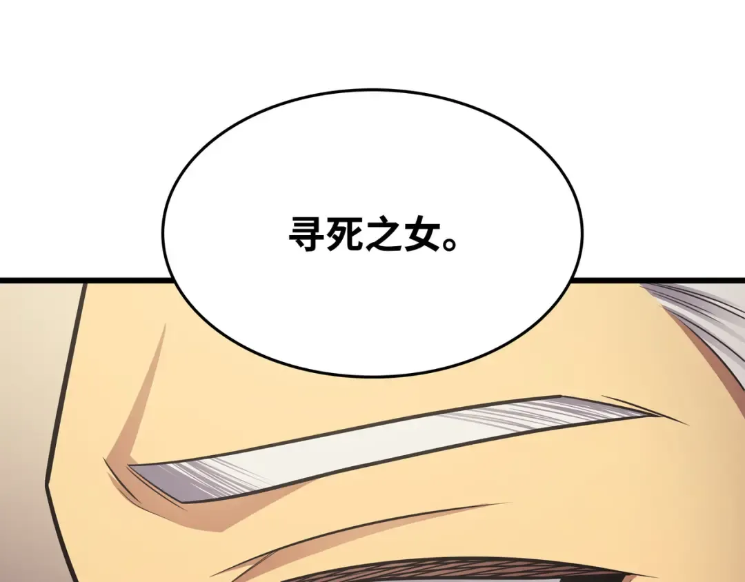 第144话 阿尔塔纳 第57页