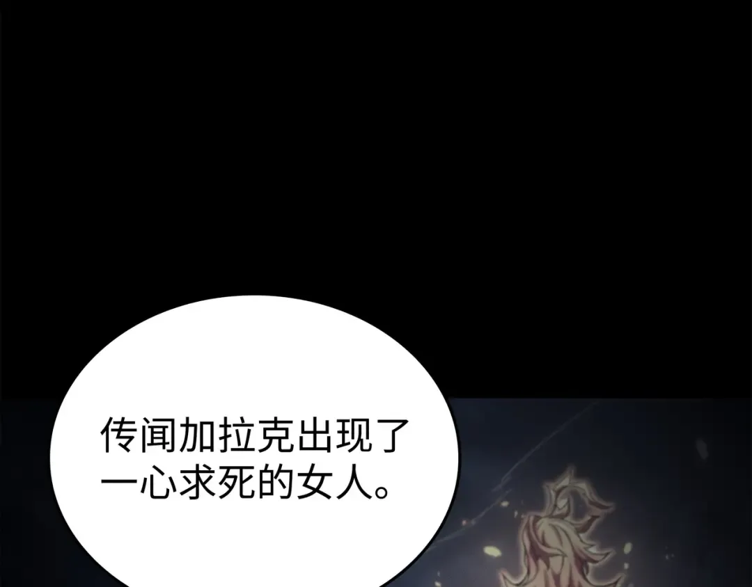 第144话 阿尔塔纳 第59页