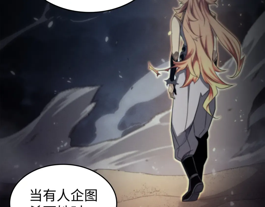 第144话 阿尔塔纳 第60页
