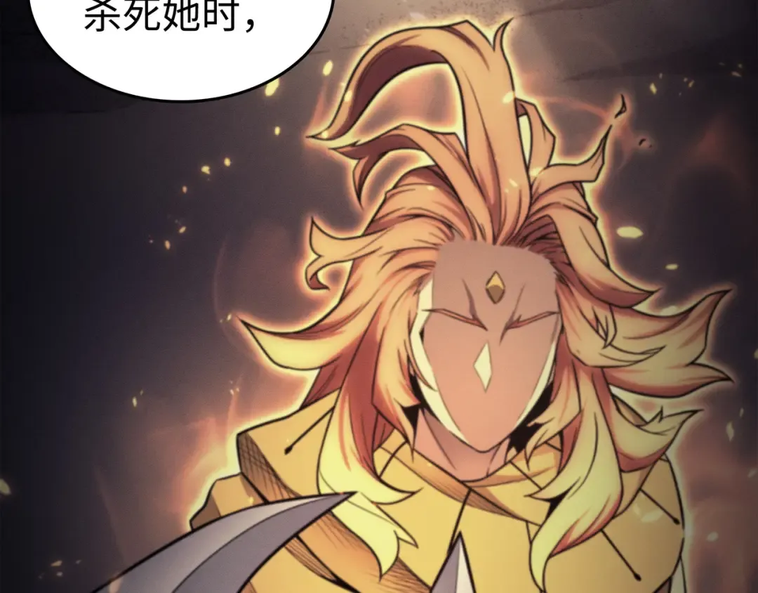 第144话 阿尔塔纳 第61页