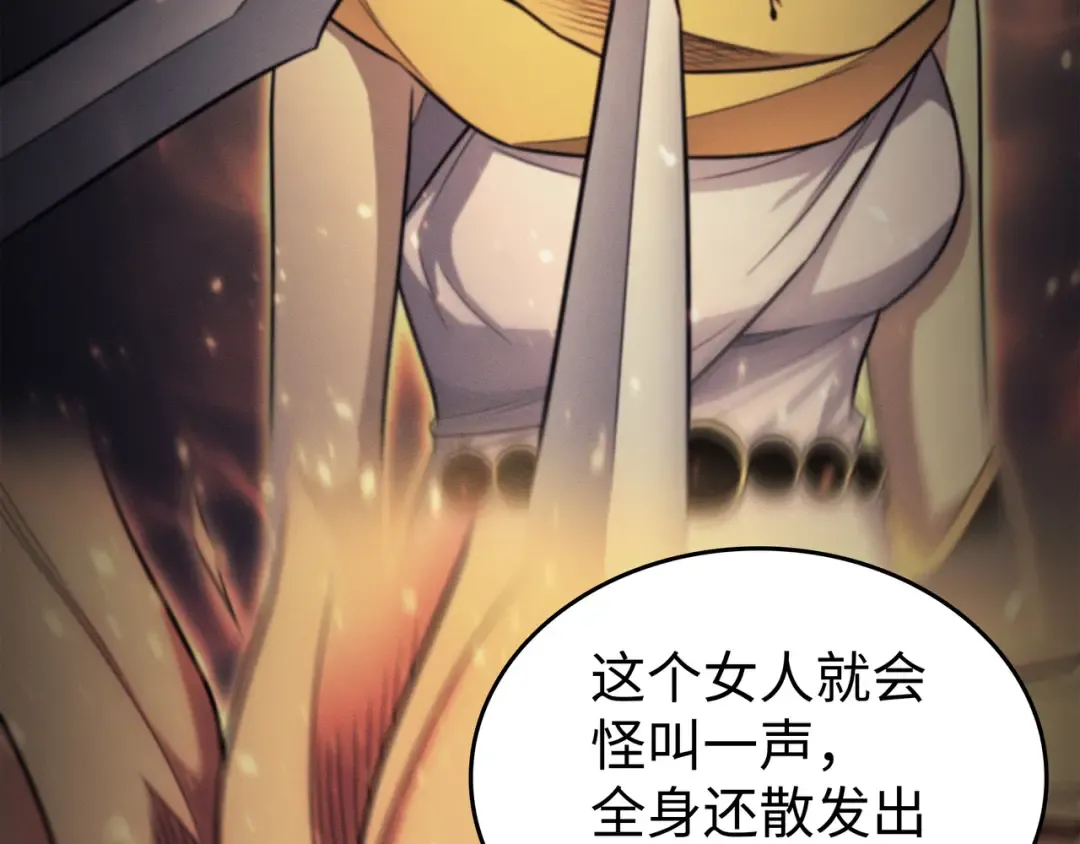 第144话 阿尔塔纳 第62页