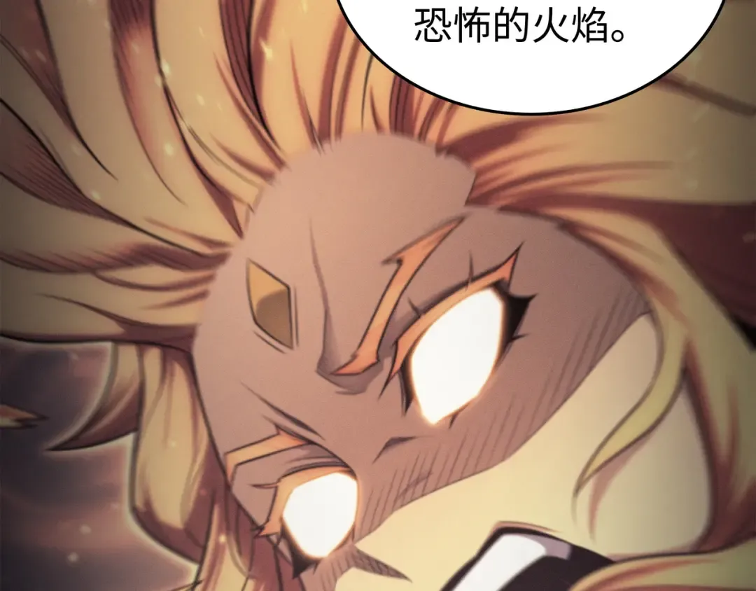 第144话 阿尔塔纳 第63页
