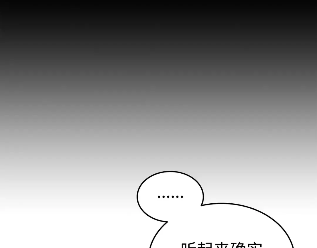 第144话 阿尔塔纳 第65页