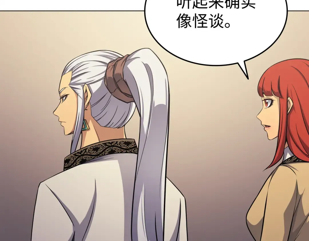 第144话 阿尔塔纳 第66页