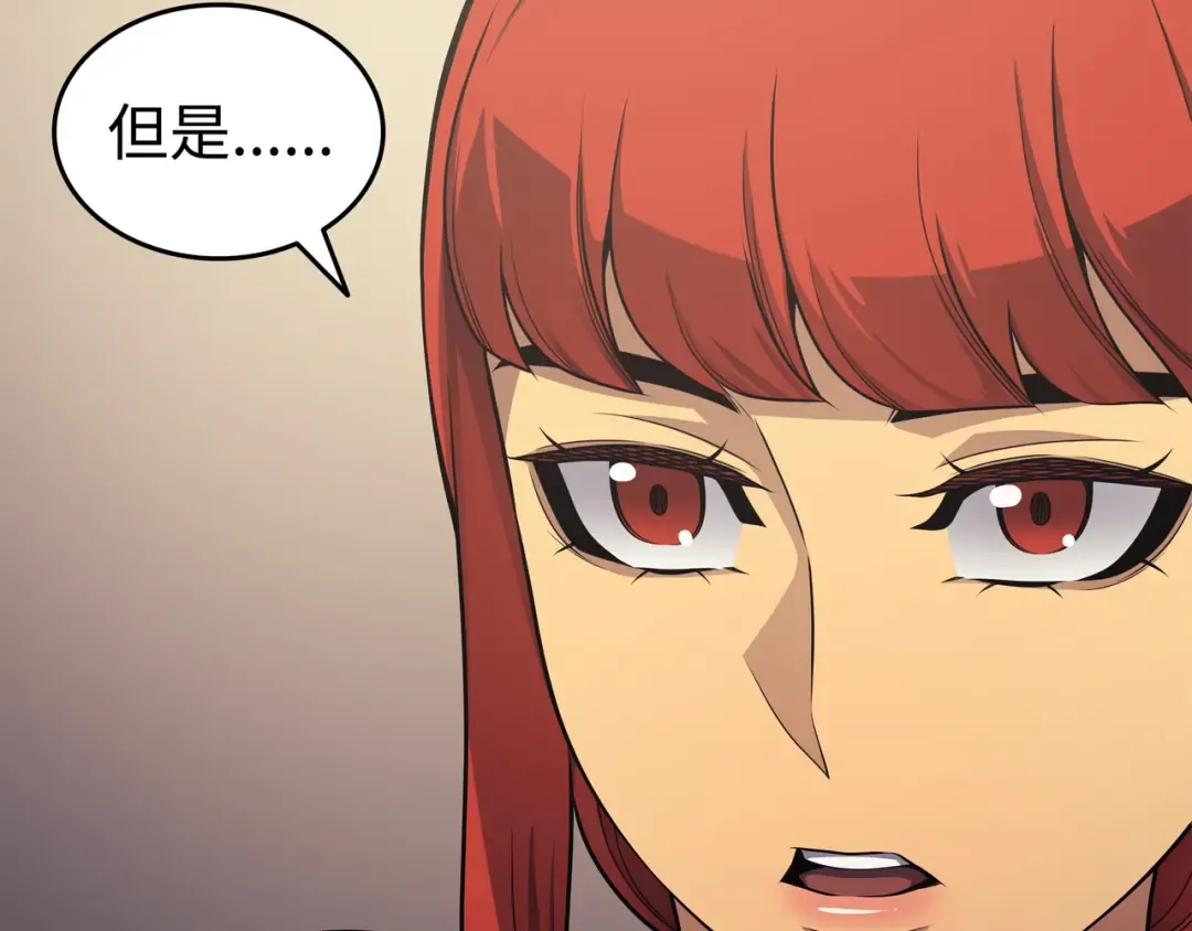 第144话 阿尔塔纳 第68页