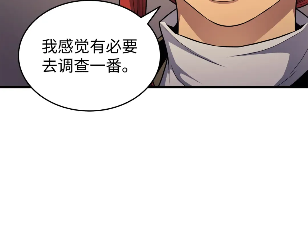 第144话 阿尔塔纳 第69页