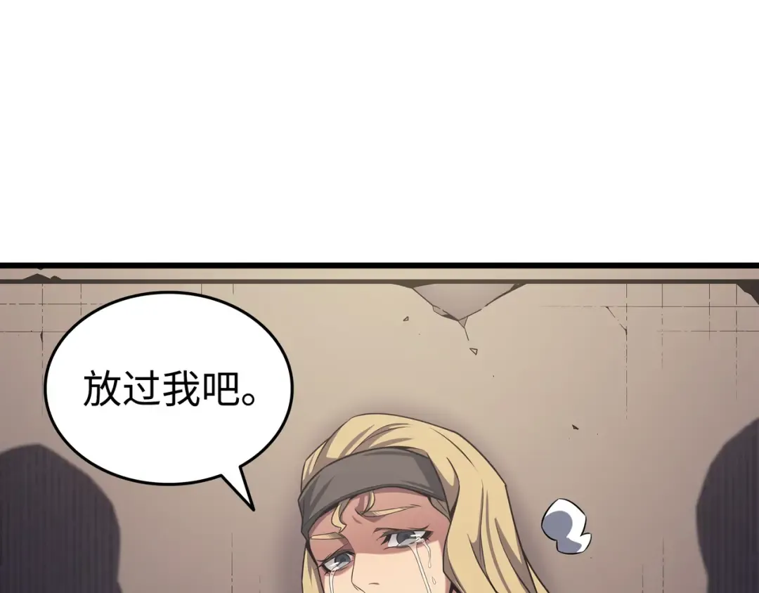 第144话 阿尔塔纳 第76页